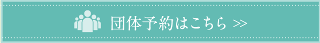ご利用案内 guidance